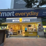 메가MGC커피 이마트에브리데이중계동점