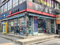 동방실업 유스토리