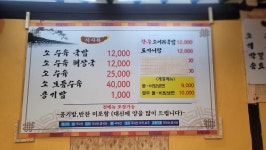 소수육국밥해장국