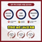 양주베스트내과의원