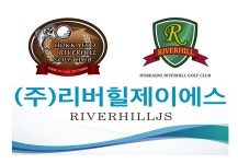 리버힐제이에스