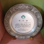 청소에미치다