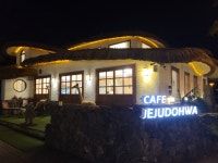제주도화