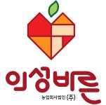 농업회사법인의성바른