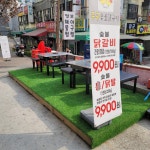 구구숯불닭구이