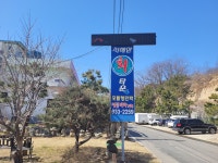 서해안회타운