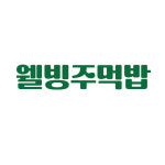 웰빙주먹밥 본점