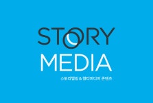 스토리미디어