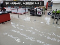 매직크린종합관리