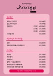 아이뷰티 skin&body