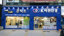 K비젼안경 마산삼계점