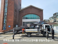 매직크린종합관리