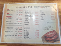 효성갈비