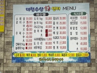 대천수산회센터