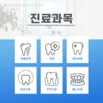 현대치과의원