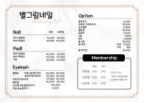 별그림네일