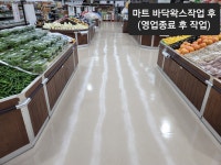 매직크린종합관리