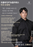 프롬바디 헬스 PT&필라테스 작전점