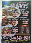 본점장충왕족발