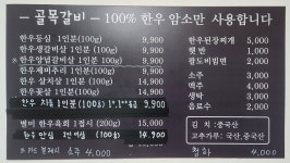 골목갈비