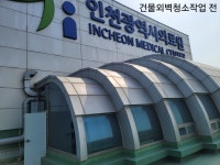 매직크린종합관리