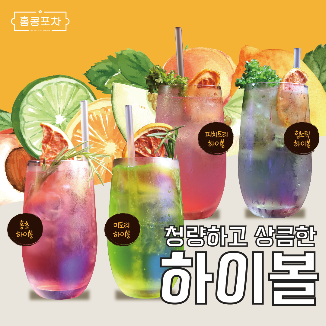 홍콩포차 김해율하점 이미지