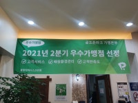 골프존파크 율량 라마다스크린점