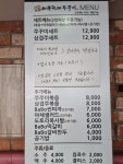 바보형제쭈꾸미 통영무전점