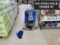 매직크린종합관리