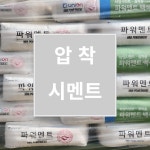 구성철물건재