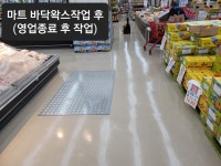 매직크린종합관리