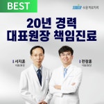 수원미르치과의원