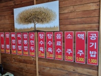 장수짬뽕전문점