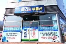 메리트공인중개사사무소