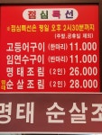 주가네명태간장조림생선구이