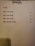 혼바선술집