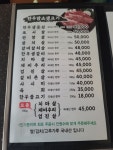 늘봄갈비