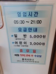 봉개사우나