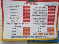 경동카세차장