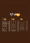 당가원 안양비산점