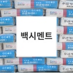 구성철물건재