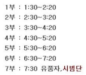 경희대한아람태권도장