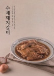 솔가숯불갈비 전주본점