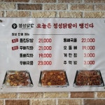 정성닭발 양덕점