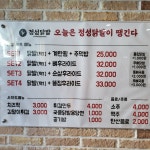 정성닭발 양덕점