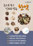 맑은샘한의원
