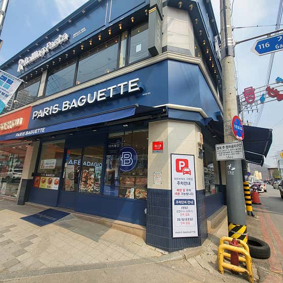 파리바게뜨 가평점 사진