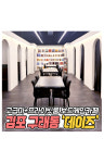 보드게임카페 데이즈