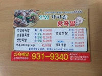 연잎가마솥왕족발
