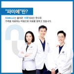 연세파미에치과의원